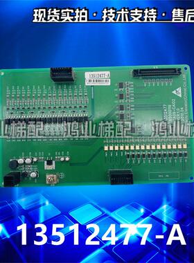 日立电梯配件 CA09-CAI02 13512477 -A 65000119-V13现货实拍秒发