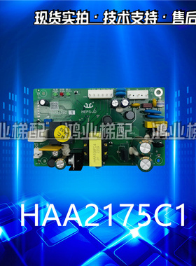 原装日立电梯停电灯对讲机电源HEPS-JD HAA2175C1现货实拍质保证