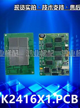 电梯配件通力显示板K2416G03外呼K2416X1PCB原厂现货出售质量保证