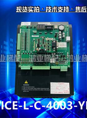 一体机NICE-L-C-4002/4005/4007/4011/4015/4037/4018/4003现货出