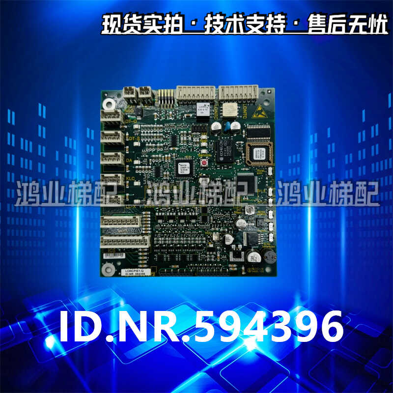 实拍现货轿厢通讯板迅达电梯