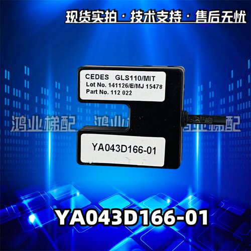 YA043D166-01 03 04 05S01三菱电梯原装位置感应器门到位光电开关