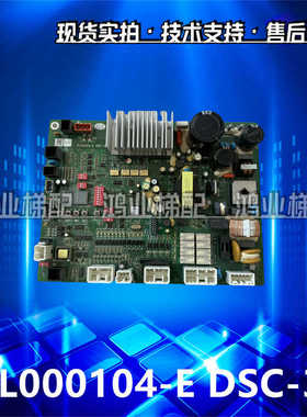 日立电梯门机板 DSC-3C 3D驱动板PL000104-E 全新N2003810-A/B