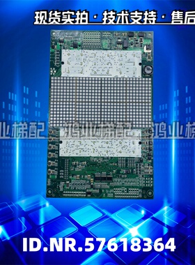迅达3600电梯轿厢显示板 ID.NR.57618364全新现货实拍