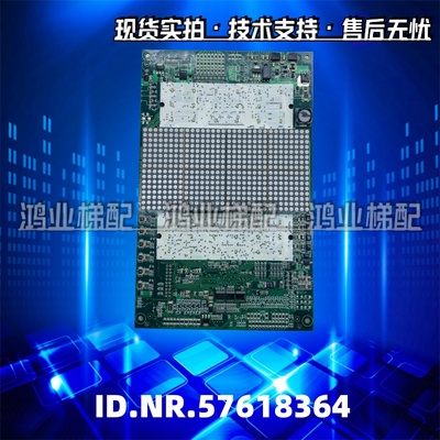 迅达3600电梯轿厢显示板 ID.NR.57618364全新现货实拍