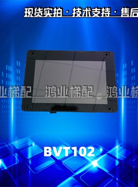 巨人通力多媒体图片机BVT102A BVT102 A3N70265横显竖显 全新原装