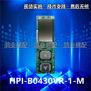 HPI 斯杭西奥并联外呼显示板 HBP12西子奥 屏 B0430VR