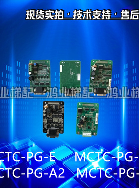 全新电梯PG卡MCTC-PG-E A2 D 默纳克 同步异步分频卡 变频器3000+