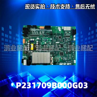三菱电梯凌云门机板P231709B000G23P231707B000G03P231709B000G03