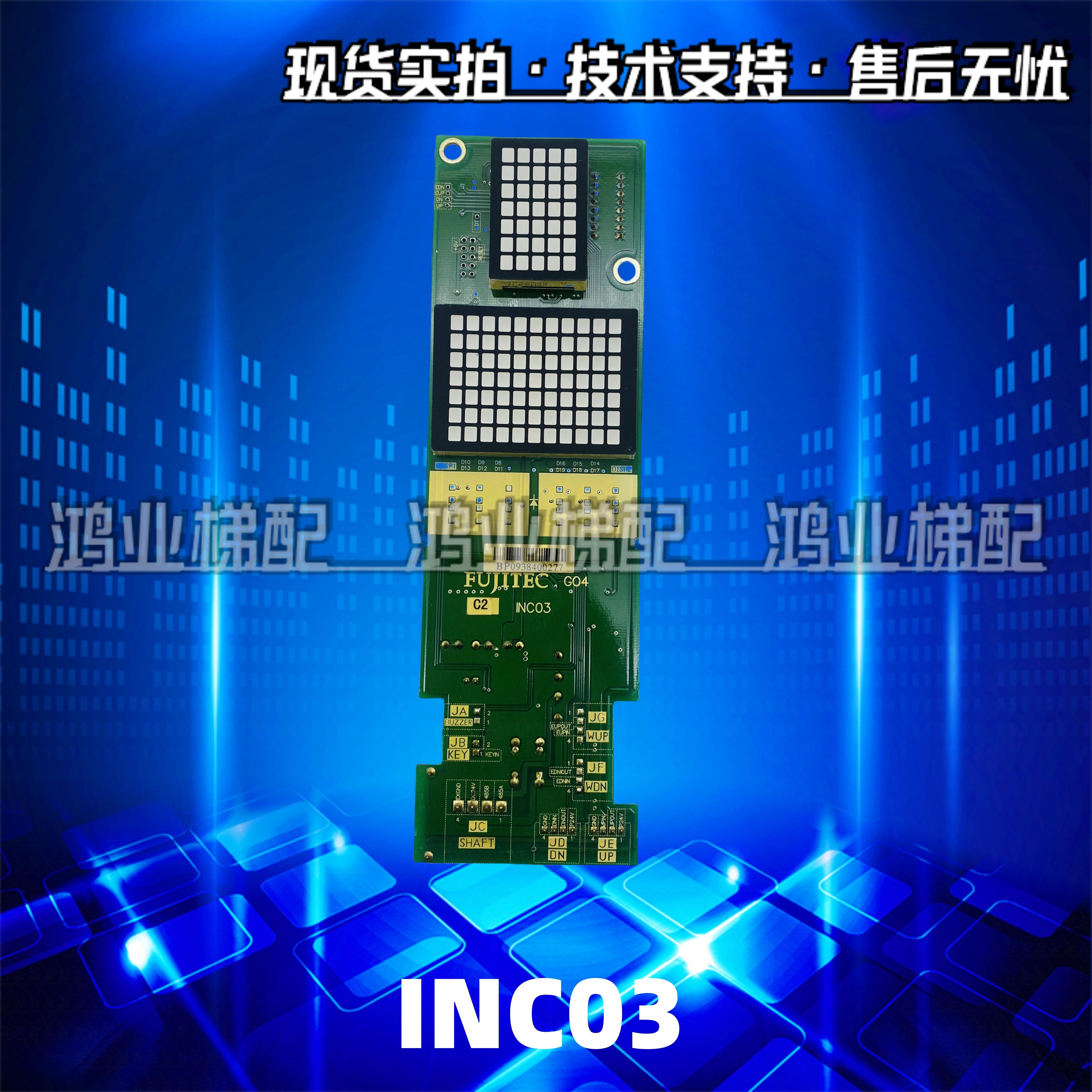 富士达电梯显示板 INC04 INC03 INC05 富士达INC04 103外呼显示板