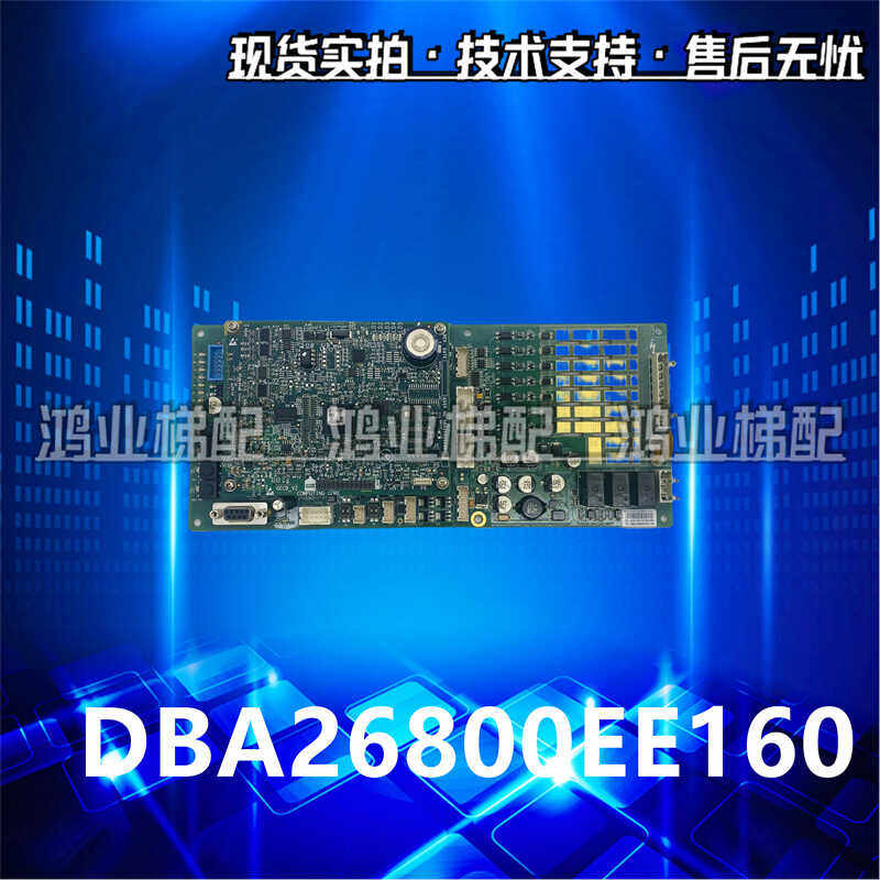 DBA26800EE160EE14EE9电梯主板