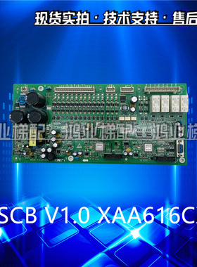 电梯配件西子奥的斯杭州西奥扶梯安全板 MSCB V1.0 XAA616CX1质保