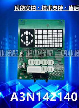 全新日立MCA内显示板CIP-28/29 C0024743-B C0089218-B/A3N142140