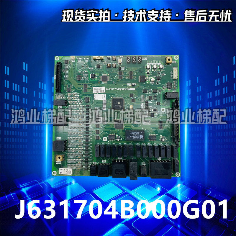 J631704B000G01三菱自动扶梯主板P631704B000G04 原装程序驱动板