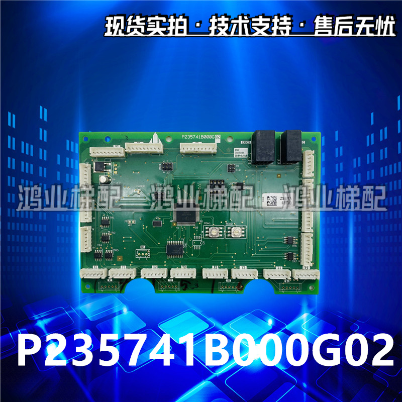 适用于三菱电梯通讯板P235711B000G02/G01轿厢内呼 指令板P235741
