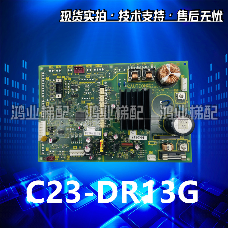 华升富士达电梯配件 DR-13H 富士达门机板 C23B-DR13F C23-DR13G