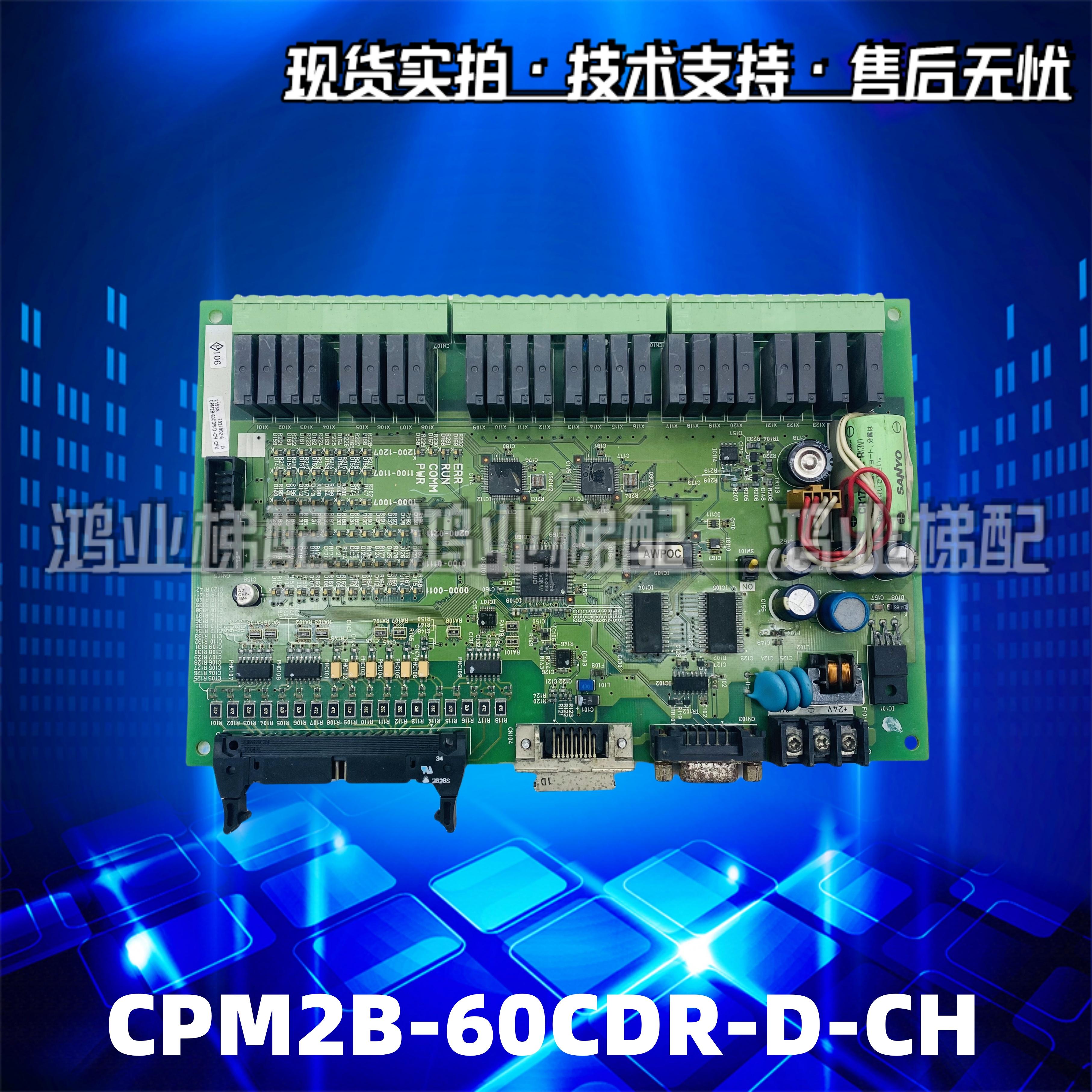 扶梯主板CPM2B-60CDR-D-CH