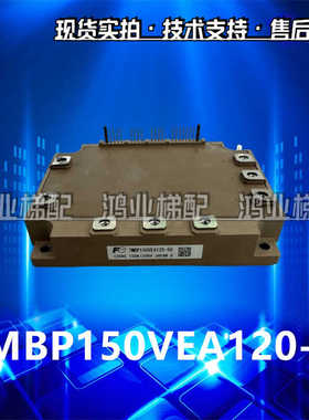 三菱电梯驱动模块7MBP100VEA120-50 7MBP150VEA120-50 原装 现货