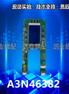 全新江南快速电梯配件外呼板A3N46382/快速外招/otis外呼液晶显示