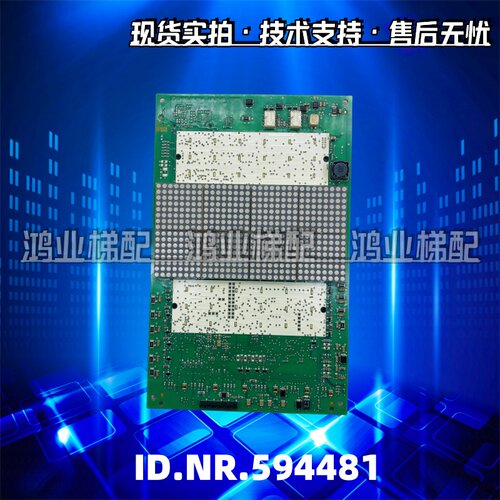 原装电梯轿厢显示板ID.NR.594479/594480/594481/594483/594265