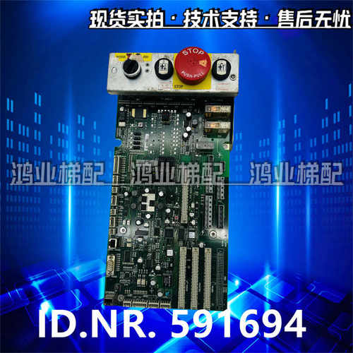 ID.NR.591694300P电梯主板迅达