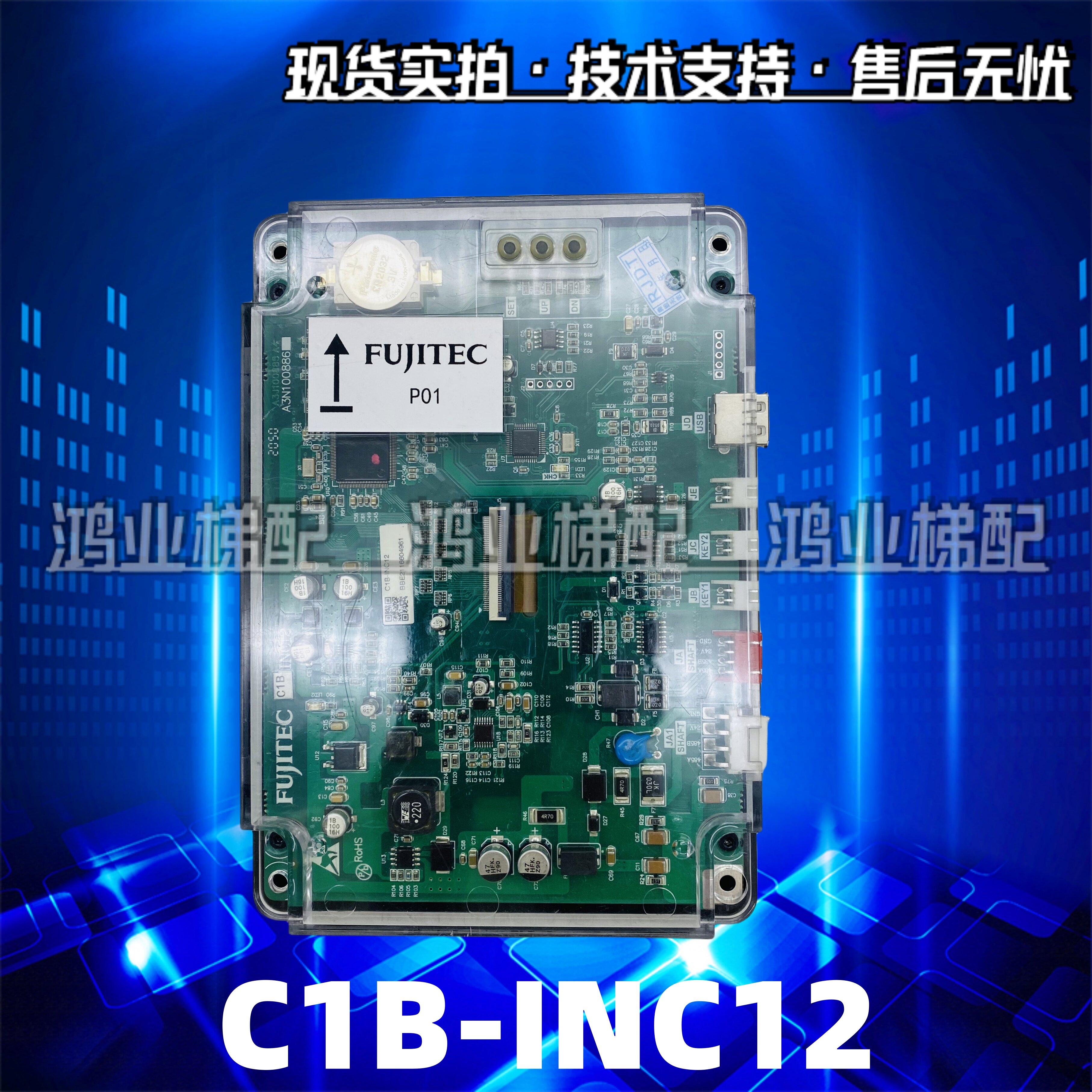 华升富士达电梯轿厢显示板 C12B-INC12 液晶显示板器C2 C1X-INC12