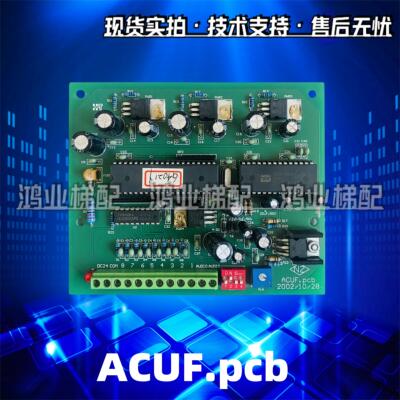 通力电梯配件PCB电路板