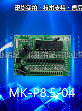 议价电梯配件电梯通讯板MK-P8.4-03线路板原装正品现货实物拍摄