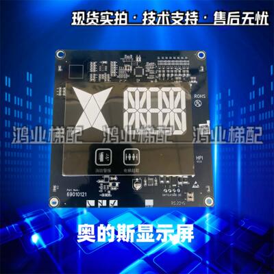 奥的斯电梯6.4寸轿厢显示板XAA25140AFG显示器A3N95604 电梯配件