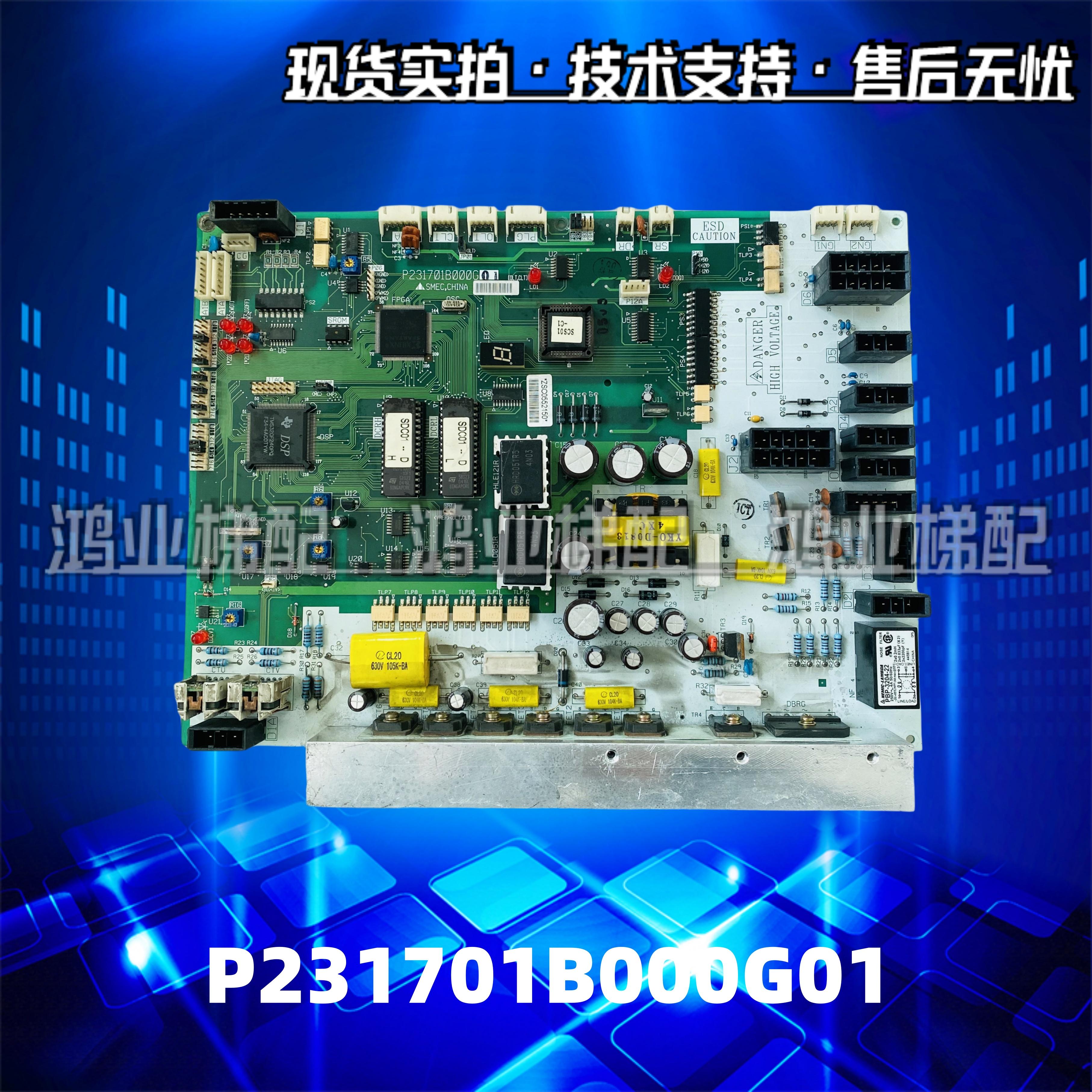 三菱电梯门机板 DOR-110B DOR-111B P231701B000G01 GPS HOPE电梯