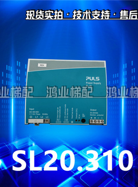原装普尔世电源SL20.310 SL5.100SL40.300 SL10.105.601 SL30.300