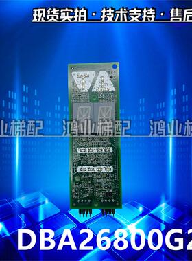 OTIS天津奥的斯电梯外呼显示板DAA/DBA26800G2/G1双8单8现货出售