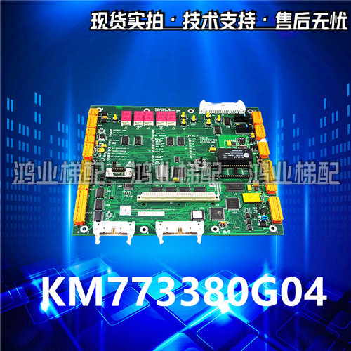 通力/巨人通力电梯主板CPU40/KM773380G04/LCECPU40原装现货全新