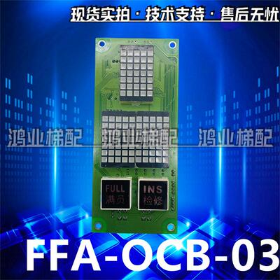 电梯配件FFA-OCB-02原厂现货