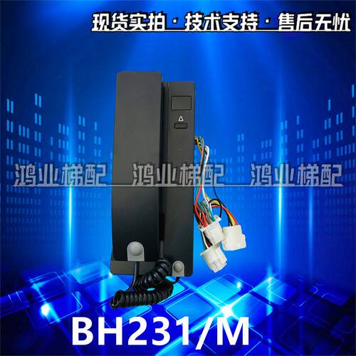 BH231群控对讲系列BST四线对讲机 BH231/M 对讲主机/机房电话