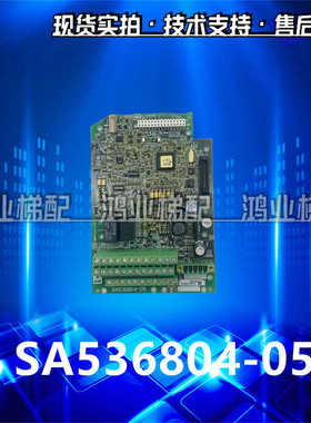 富士电梯变频器LIFT主板SA536804-05/02/06/LM1-CP质量保障现货出