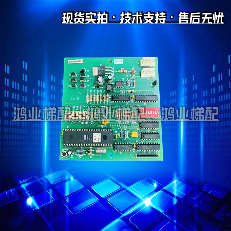 崇友电梯轿厢显示板 GF168 COPv168 VER:6.01 QC-A3 拆机质量保证