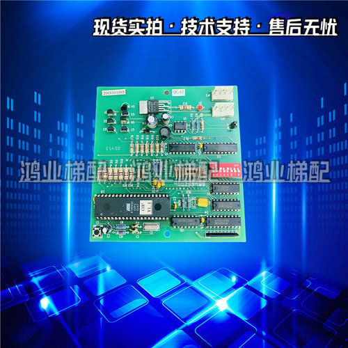崇友电梯轿厢显示板 GF168 COPv168 VER:6.01 QC-A3 拆机质量保证