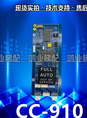 全新上海现代STVF9电梯外呼显示板WBVF HIP /CC910外呼板 显示板