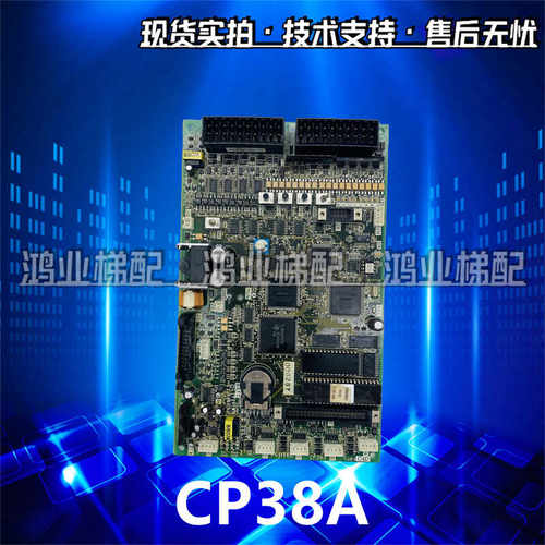 CP38A原装电梯配件主板富士达