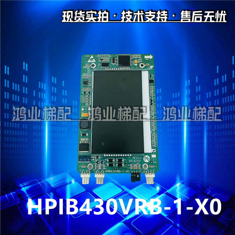 杭州西奥电梯HPIB430VRB-1-X0液晶显示板现货现发