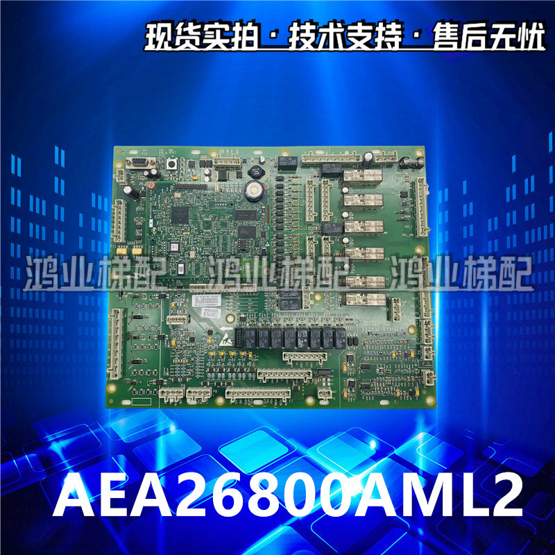 奥的斯电梯 GECB主板 DBA26800Y5 DBA26800AH17/AH7/AH5主板 全新