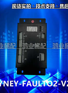 西尼扶梯 FCD故障数码显示面板 SYNEY-FAULT02-V2.1 实物拍摄质保