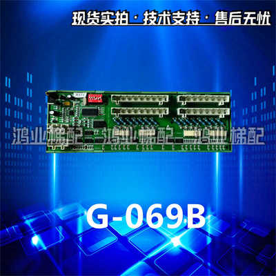 电梯扶梯原装全新通讯板