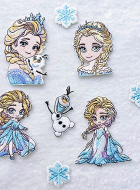 冰雪奇缘艾莎公主刺绣布贴自粘免缝衣服破洞修补丁贴包包布艺装饰