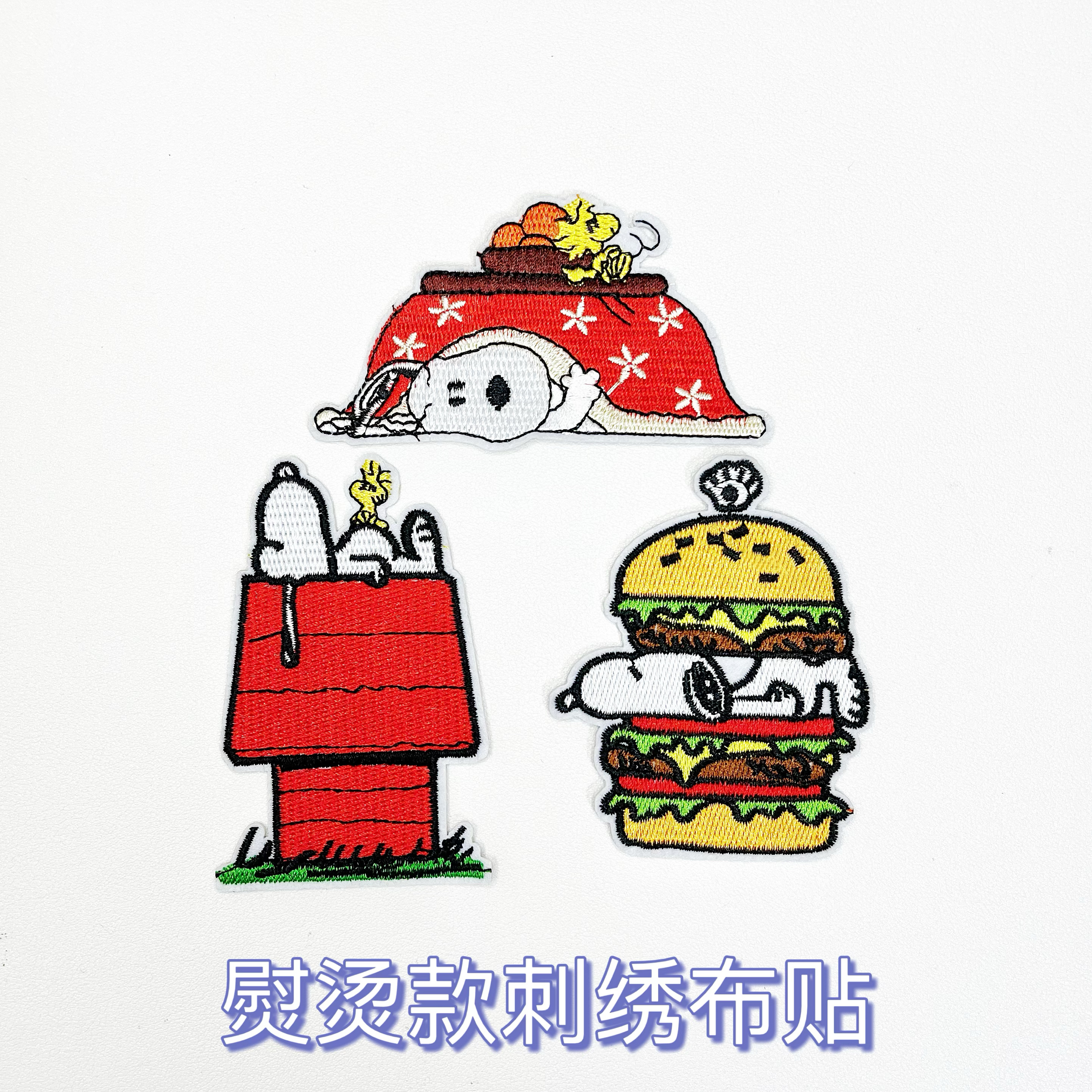 史努比刺绣布贴熨烫可缝羽绒服破洞修补丁贴包包围巾DIY装饰毛衣