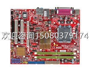 7592 V1.0 G41M4 775针G41CPU DDR2集显主板 议价微星