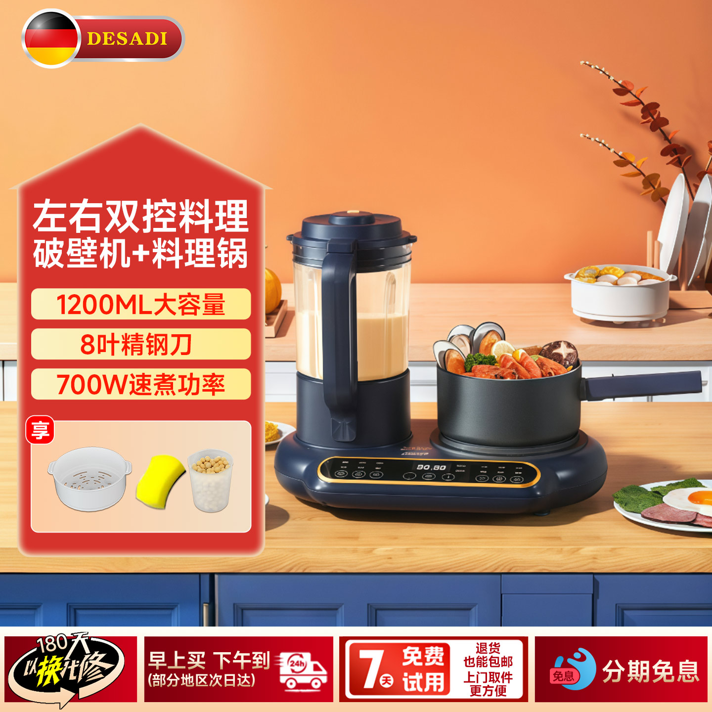 德国破壁机电煮锅二合一双用