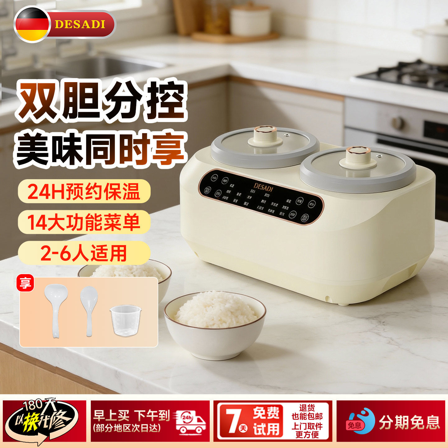 德国Desadi双胆电饭煲多功能家用双锅双用电饭锅官方旗舰店正品