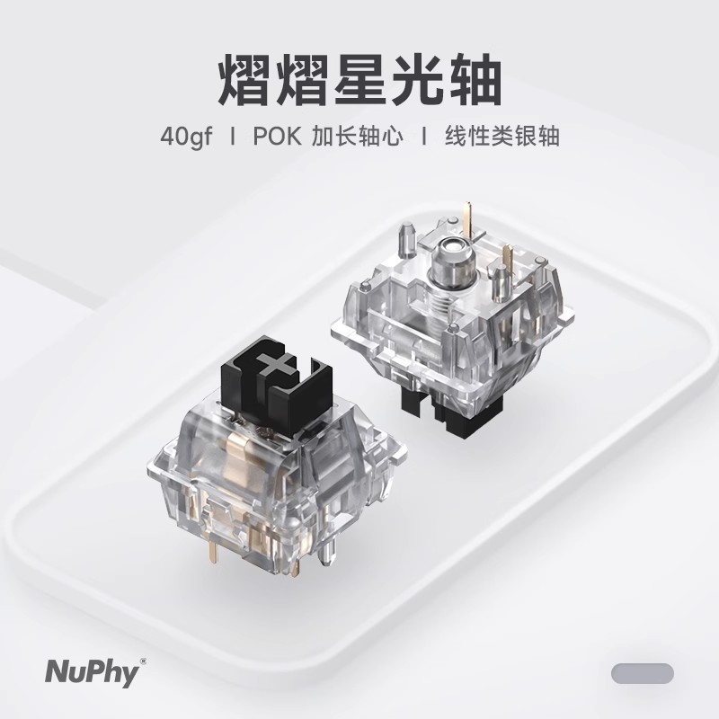 NuPhy热插拔线性轴体麻将音